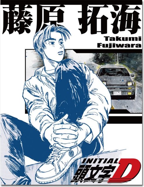 Initial D Manga - Takumi Fujiwara With Car Manga Art Throw Blanket
