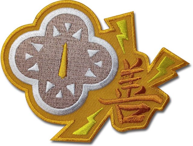 Demon Slayer - Zenitsu Name Patch