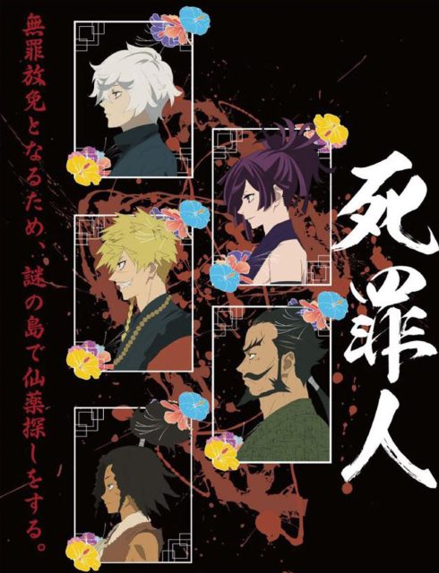 Hell'S Paradise - Gabimaru, Yuzuriha, Chobei, Gantetsusai & Nurugai With Flowers Throw Blanket
